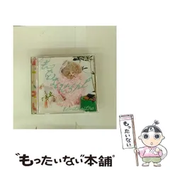 2025年最新】きゃないcdの人気アイテム - メルカリ