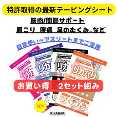 【テープジャパン公式】リカバリ お得2個セット リカバリ Ｓ 10枚入り or Ｍ 5枚入り 選べる4色 首 肩 腰 肘 脚 膝 太もも ふくらはぎ 関節 駅伝 マラソン 穴あき テーピング