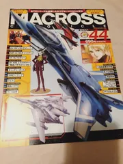 『マクロス』マクロスクロニクル 全50冊セット マクロス・クロニクル 全50巻セット M1【 マクロス・クロニクル
