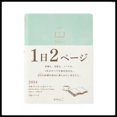 2024年最新】hibino 手帳 1日2ページの人気アイテム - メルカリ