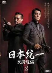 2025年最新】日本統一 dvdの人気アイテム - メルカリ