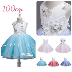 新品100cm♡ 発表会  キッズドレス チュール 刺繍 リボン  キッズドレス   ロングドレス  ジュニア リンクガール  ワンピース  子供服  プリンセスドレス  ピアノ発表会  コンクール  結婚式  発表会  フォーマル  ウェディング