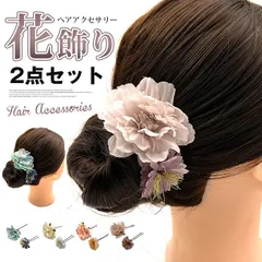 成人式 ヘアアクセサリー 2点セット 和装 花飾り ウェディング ヘッドドレス ヘッドアクセサリー ヘアアクセサリー レディース 大人 子供 造花 七五三 卒業式 結婚式 和風 花嫁 和風 謝恩会 jiamiff05