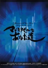 【Janne Da Arc】会報☆vol.4～ 全39冊＆ファイル 4冊 セット 2025年最新】janne da arc 会報の人気アイテム - メルカリ