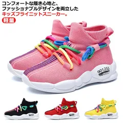 キッズ スニーカー フライニット ソックススニーカー メッシュ スリッポン 厚底 ランニングシューズ 運動靴 軽量 ローカット 女の子 男の子 通園 通学靴 クッション性 屈曲性 疲れにくい 子供靴 #pdd5230