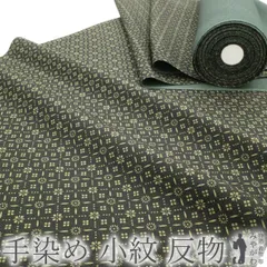 小紋 着物 着尺 反物 正絹 絹 黒地 小花菱文 手染め 裏染め 袷 単衣 にお仕立てOK コート 羽織 にも 未仕立て 新古品 みやがわ sb11834 新古品】小紋 着物 着尺 反物 黒地 小花菱文 手染め 正絹 絹 黒 × 鶯色