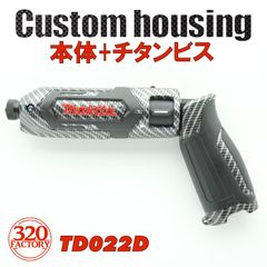 マキタ　TD022D 本体+カスタムハウジング+チタンビス　ペンインパクトドライバーカスタム品（GRCB02-ｈ-B1）