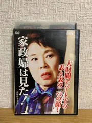 2025年最新】市原_悦子の人気アイテム - メルカリ