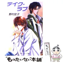 【中古】 レザナンス・コネクション 共鳴関係/角川書店/野村史子 Amazon.co.jp: レザナンス・コネクション: 共・鳴・関・係 (角川