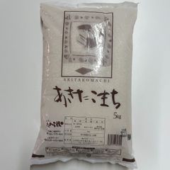 【令和6年産】山形県産！ あきたこまち 5キロ　ブランド米　銘柄米