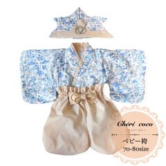 ベビー袴&布兜セット　ハンドメイド　70-80 リバティ風×水色　男の子