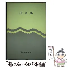 2026年最新】完訳日本の古典の人気アイテム - メルカリ