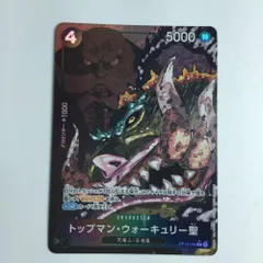 ζζ トレカ ワンピース パラレル)トップマン・ウォーキュリー聖 OP13-089