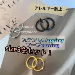 アレルギー防止ステンレススプリング　フープイヤリング(耳穴無し)　3色セット！【シンプルオシャレ　まるでピアスだとおもう】