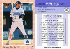 2025年最新】グリエ ベイスターズの人気アイテム - メルカリ