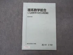 2024年最新】理系数学演習Fの人気アイテム - メルカリ