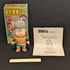 2025年最新】悪魔くん ソフビの人気アイテム - メルカリ