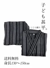 新品未使用！子ども 甚平 男の子  男の子甚平 甚平 130cm 140cm 150cm ボーダー ストライプ 色：黒  男児 キッズ 花火大会 夏祭り 夏 花火 お月見 コスプレ お祭り 男の子ファッション 親子お揃いコーデ 親子コーデ キッズお出かけ