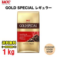 UCC ゴールドスペシャル リッチブレンド レギュラー コーヒー 1000g
