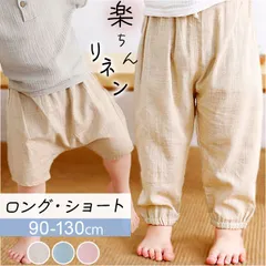 ☆ 120cm ☆ キッズ リネンパンツ ジョガーパンツ 薄手 リネンパンツ ジョガーパンツ 薄手 キッズ リネン パンツ サルエルパンツ サマーパンツ 長ズボン ロングパンツ ズボン 涼しい ゆったり 吸湿性 通気性 男の子 女の子 子供 子ども こども
