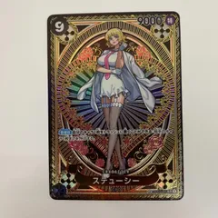 kncard81-1141ステューシー　SP OP07-085 SR 2枚セット ステューシー OP07-085 SR｜ワンピースカードシングルカード通販