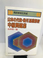 2024年最新】山本矩一郎の人気アイテム - メルカリ