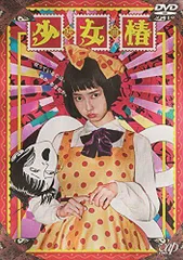 2024年最新】少女椿 dvdの人気アイテム - メルカリ