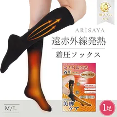 [ARISAYA] 着圧ソックス 加圧ソックス 遠赤外線靴下 段階着圧ハイソックス 立ち仕事 座り仕事 レディース 女性用 快適 立ち仕事 椿オイル ウール