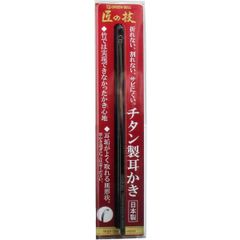 【人気商品】グリーンベル GREENBELL 匠の技 チタン製 耳かき G-2196 1本入