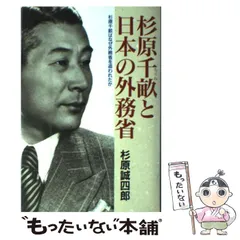 2025年最新】杉原誠四郎の人気アイテム - メルカリ