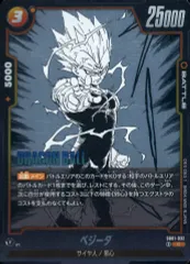 【中古】ドラゴンボールスーパーカードゲーム SB01-032[C]：ベジータ