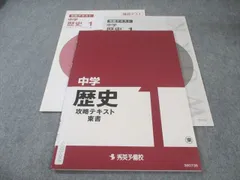 秀英予備校　テキスト　￼中1 理科　社会　英語　数学 秀英予備校 テキスト ￼中1 理科 社会 英語 数学 秀英予備校