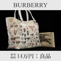 本物 送料無料 バーバリー トートバッグ ハンドバッグ セミショルダーバッグ レディース パテントレザー PVC 白 ホワイト ベージュ 茶色 ブラウン 黒 ブラック A4対応 レア ハート メガチェック 大容量 シルバー金具 鞄 バック L158