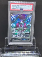 フーパ　 psa10 2025年最新】フーパ psa10の人気アイテム - メルカリ