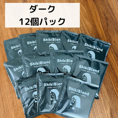しきブレンド（ダーク）12個セット