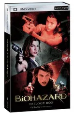 バイオハザード トリロジーBOX(3枚組) (UMD)
