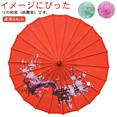2024年最新】日本舞踊 小道具傘の人気アイテム - メルカリ