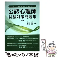 2025年最新】クリーニング師試験の人気アイテム - メルカリ