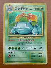 状態C フシギバナ 旧裏 ホロ No.003 LV.67 エナジートランス ポケカ ポケモンカード