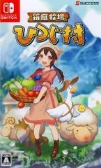 NS 箱庭牧場 ひつじ村