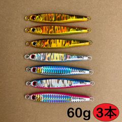 新発売セール！！ジグ60g 3本 メタルジグ TGベイト風 TGベイト形状 tgベイト風 tgベイト形状 非 タングステン ＴＧ ｔｇ
