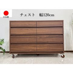 アウトレット ローチェスト 幅120cm 4段 日本製 リニアス 収納 タンス 収納 箪笥 チェスト 洋服ダンス 完成品 現品限り 70214A