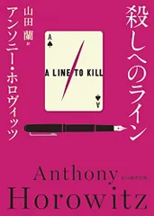 2024年最新】殺人事件の起きないミステリーの人気アイテム - メルカリ