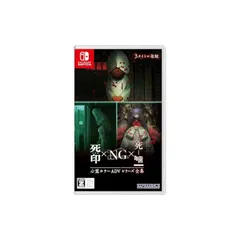 心霊ホラーADVシリーズ全集 死印×NG×死噛 -Switch 1