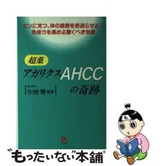 2023年最新】ahccの人気アイテム - メルカリ