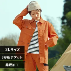 【公式】オレンジ/3Lサイズ ジャケット メンズ レディース 男女兼用 作業着 ファイヤープルーフカバーオール アイリスオーヤマ アウター アウトドア 燃えにくい 多機能 ポケット FC22106