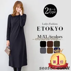 裏起毛 ワンピース ワンピ レディース 長袖 ロング トレーナー スウェット 秋冬 冬 無地 おしゃれ 黒 グレー 厚手 暖かい あったか 防寒 冷え防止