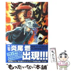 2023年最新】館和彦の人気アイテム - メルカリ