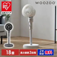 【公式】扇風機 リビング サーキュレーター扇風機 リビング扇風機 左右首振り 換気 静音 軽量 高さ調節3段階 おしゃれ お手入れ簡単 分解可能 アイリスオーヤマ STF-AC15EC