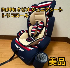 2025年最新】ジュニアシート ネビオ ポップピットの人気アイテム